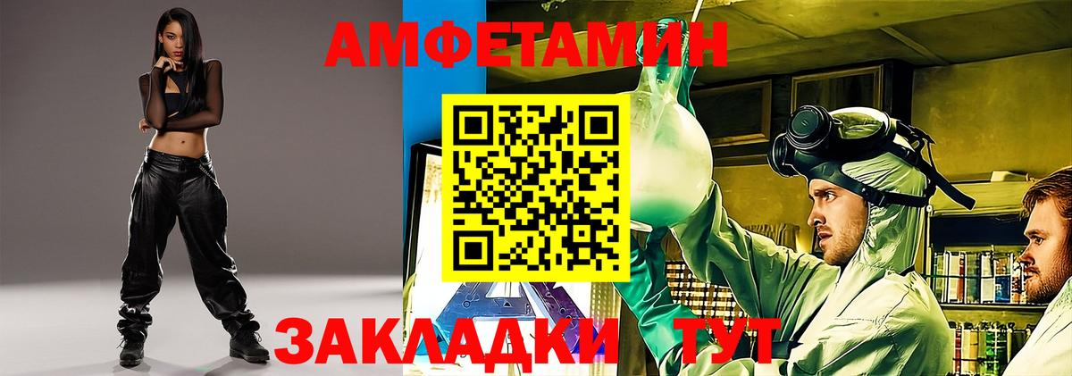 Кувандык  Амфетамин Premium  Вход с VPN 
