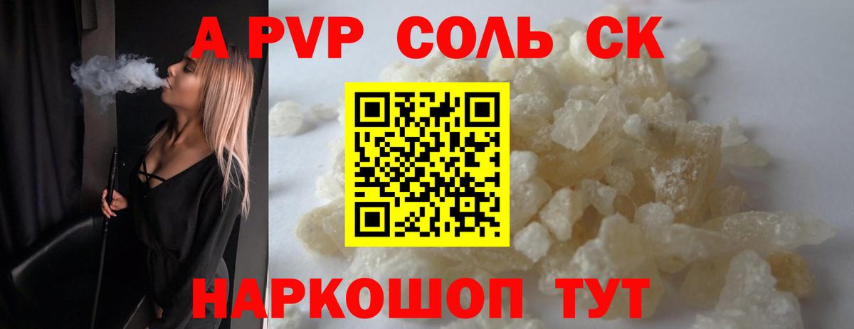 Alfa_PVP крисы CK  Альфа ПВП Crystall  Кувандык  Вход с VPN  Альфа ПВП  Alpha-PVP Соль 