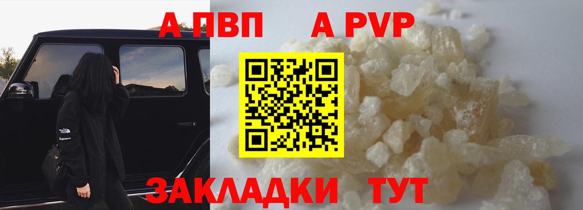 Alfa_PVP СК Кувандык