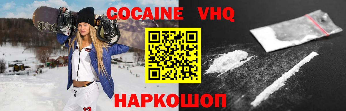 КОКАИН Columbia  Кокаин  Кувандык  Вход с VPN 