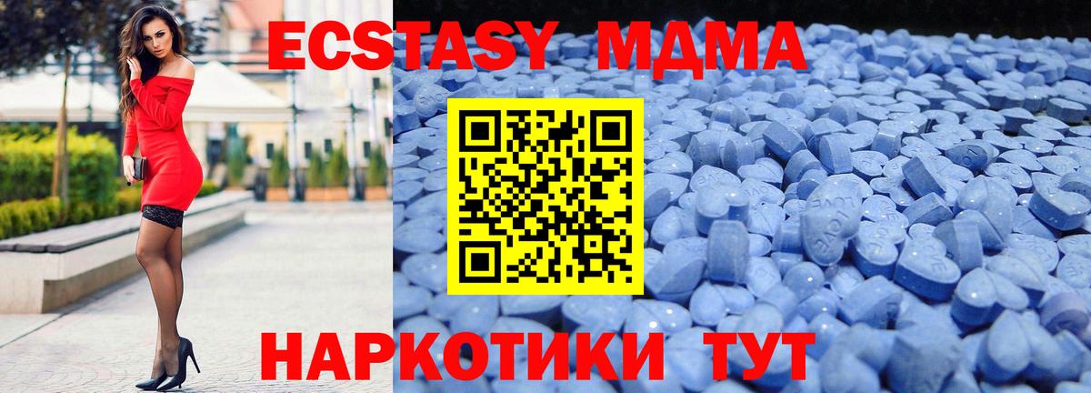 Ecstasy  Ecstasy 300 mg  Экстази DUBAI  Вход с VPN  где найти наркотики  Кувандык 