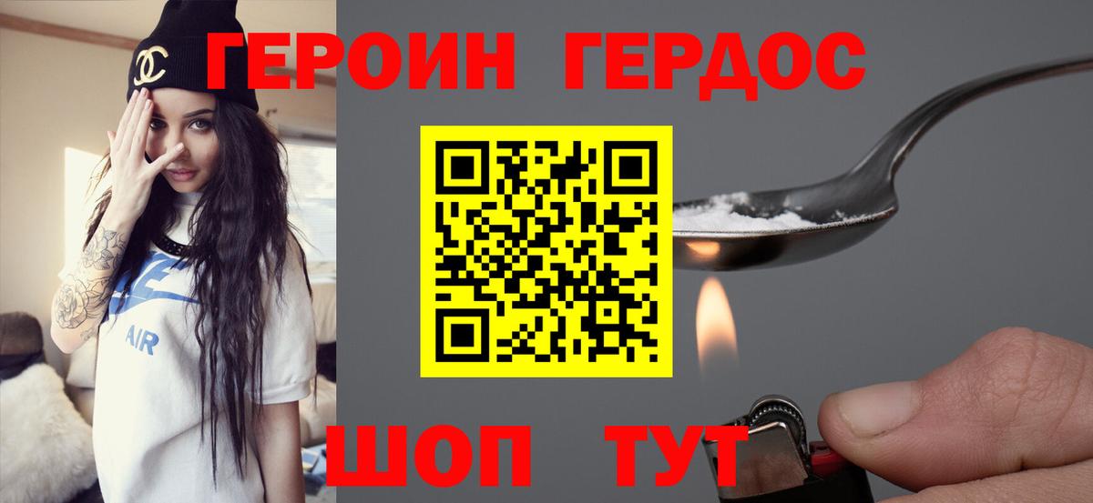 ГЕРОИН афганец Кувандык
