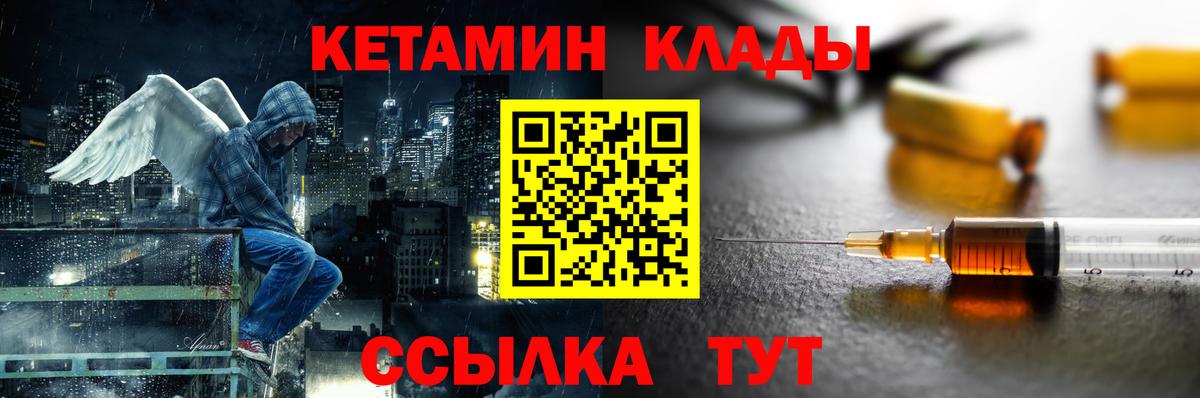 Кетамин ketamine  КЕТАМИН ketamine  Вход с VPN  omg tor  Кувандык 