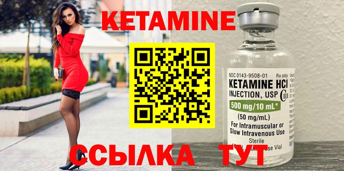 Кетамин ketamine Кувандык