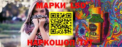 марки lsd Камышлов