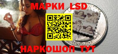 марки lsd Камышлов