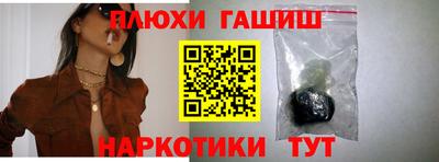 гидра Канаш