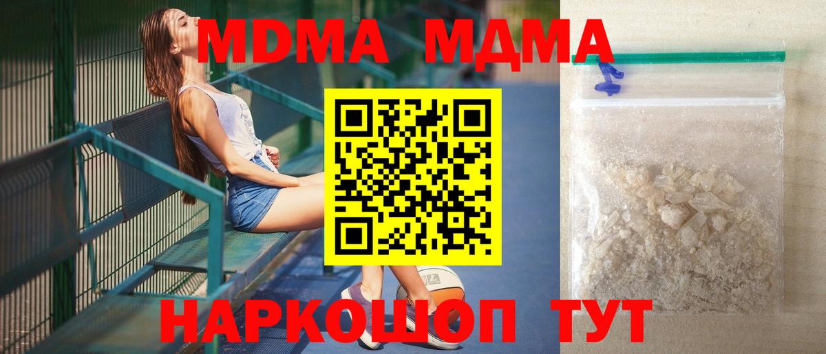 Кувандык  MDMA VHQ  МДМА  Вход с VPN 