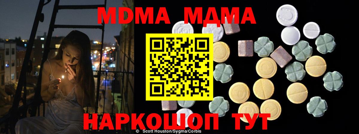 MDMA кристаллы Кувандык