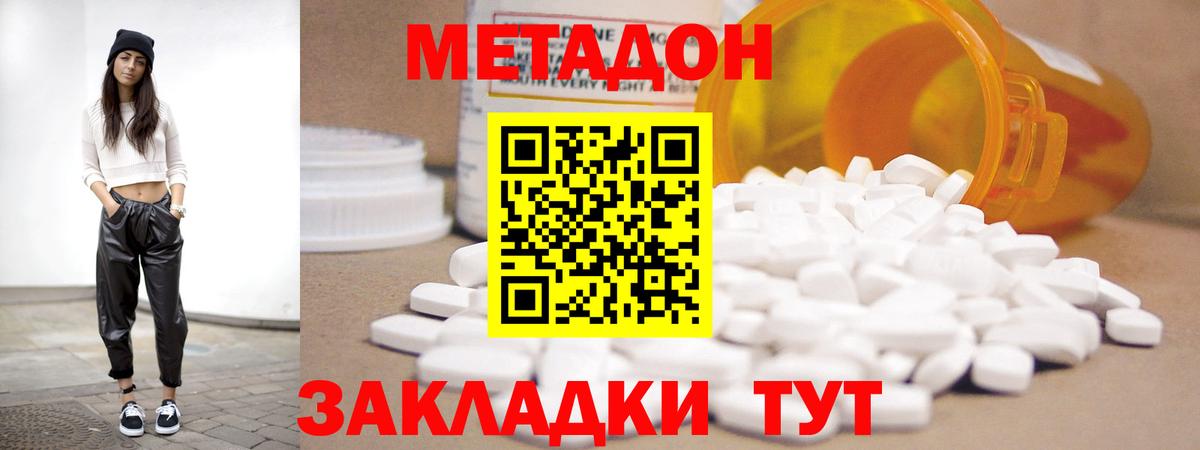 Лсд 25  ГАШИШ  Кувандык  NBOMe  МАРИХУАНА  Меф кристаллы  COCAIN  Вход с VPN 