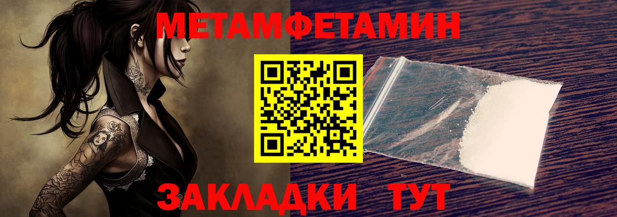 Кувандык  Первитин пудра  Вход с VPN 